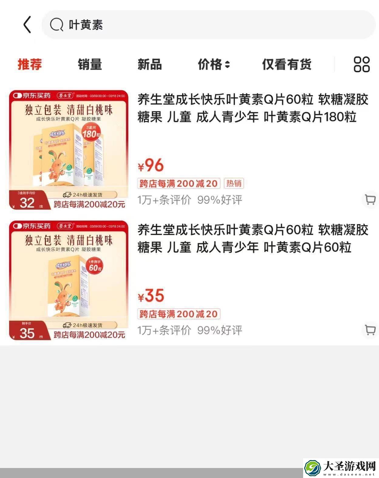养生堂下架涉事叶黄素软糖