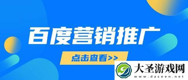 百度营销牵手DeepSeek