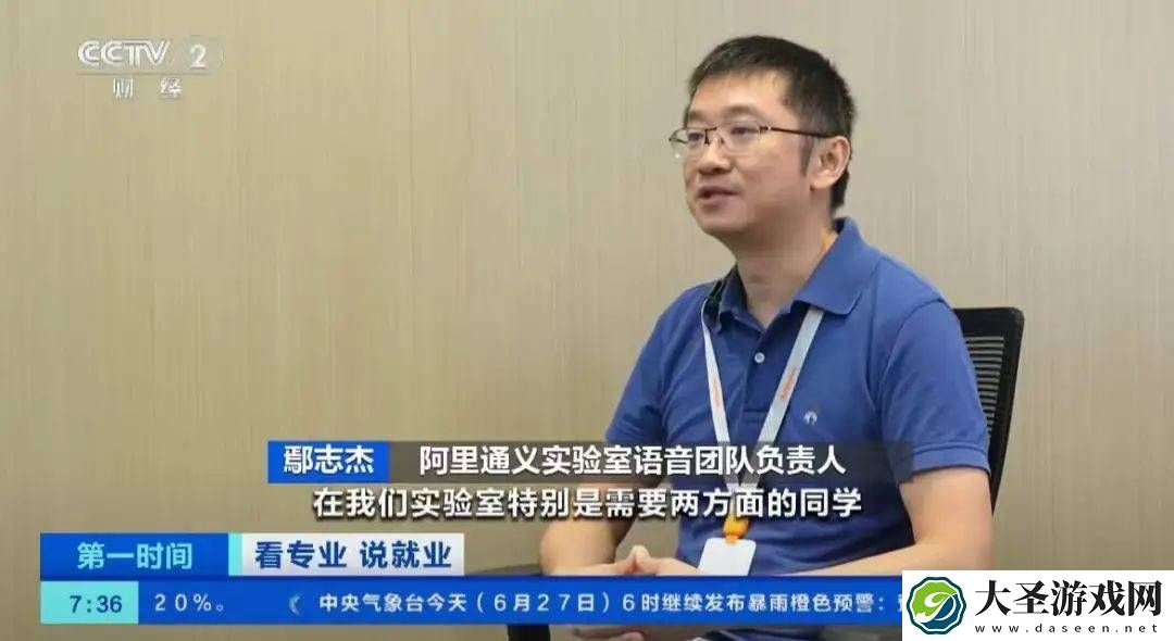 阿里达摩院语音大牛鄢志杰离职