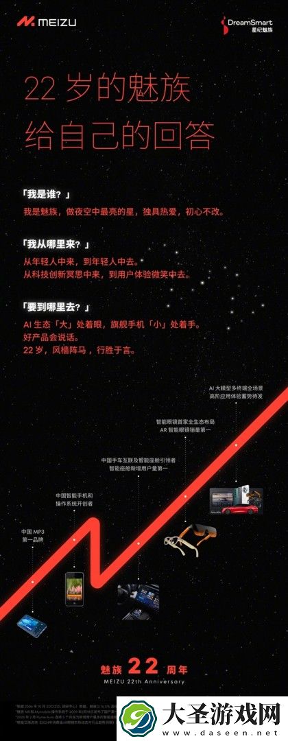 魅族22小屏旗舰即将亮相