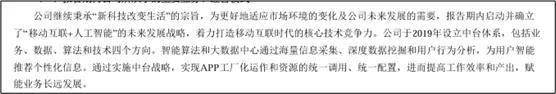 岩山科技转型AI