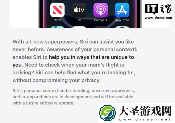 苹果确认 Siri 新功能延期