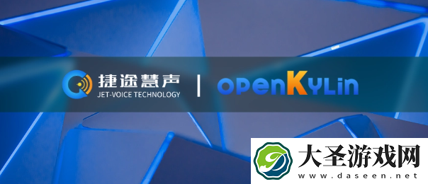 开放麒麟openKylin扩充AI智能语音输入法生态