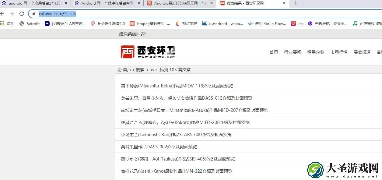 西安环卫网出现不良信息
