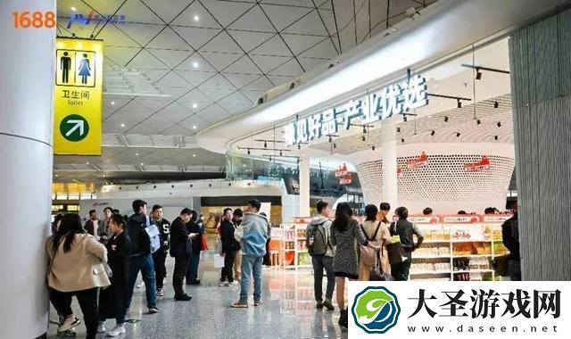 1688行家选升级