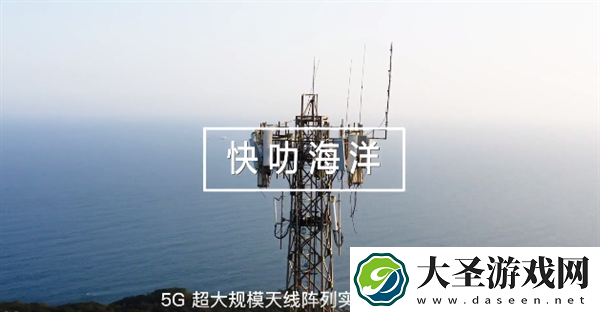 华为开通5G数字渔船系统