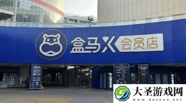 盒马X会员店败退