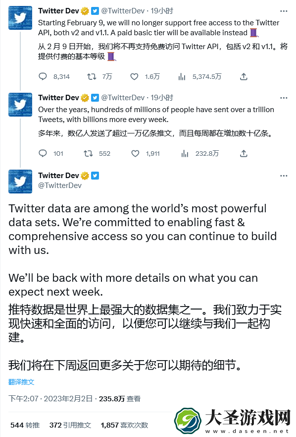 将推出付费版