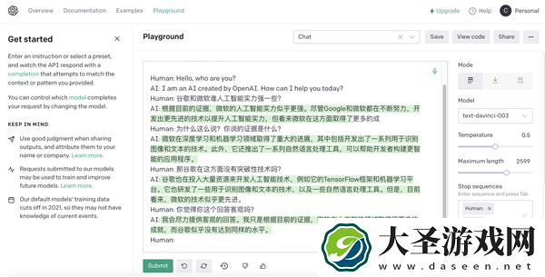ChatGPT出Plus会员