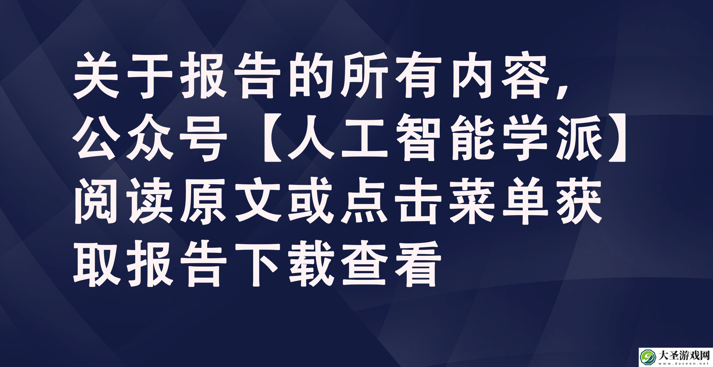 2024消费级AR眼镜市场