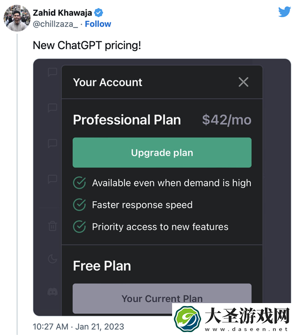 ChatGPT出Plus会员
