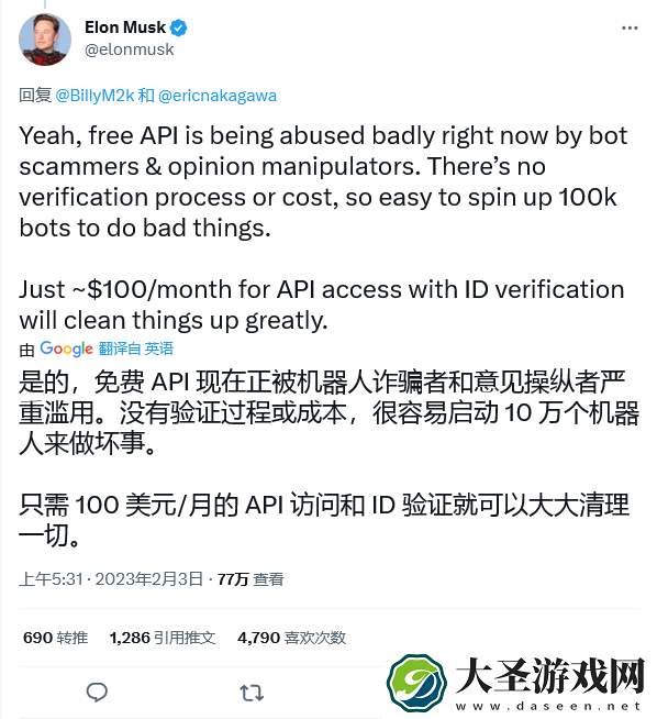 将推出付费版