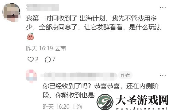 小红书电商扬帆出海