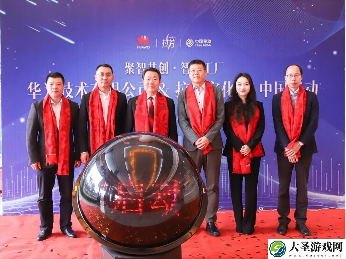 拉芳携手华为、中国移动