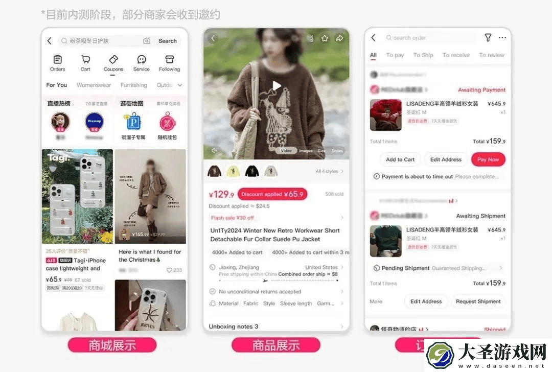 小红书电商扬帆出海