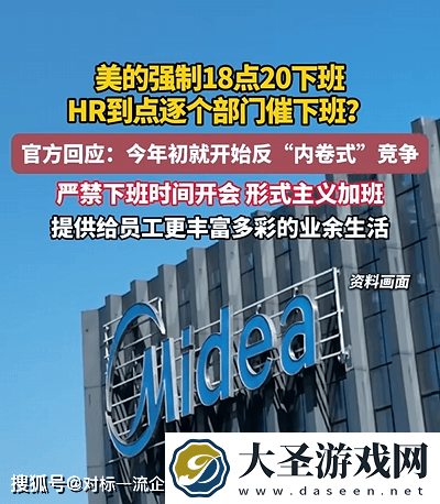 巨头企业反内卷