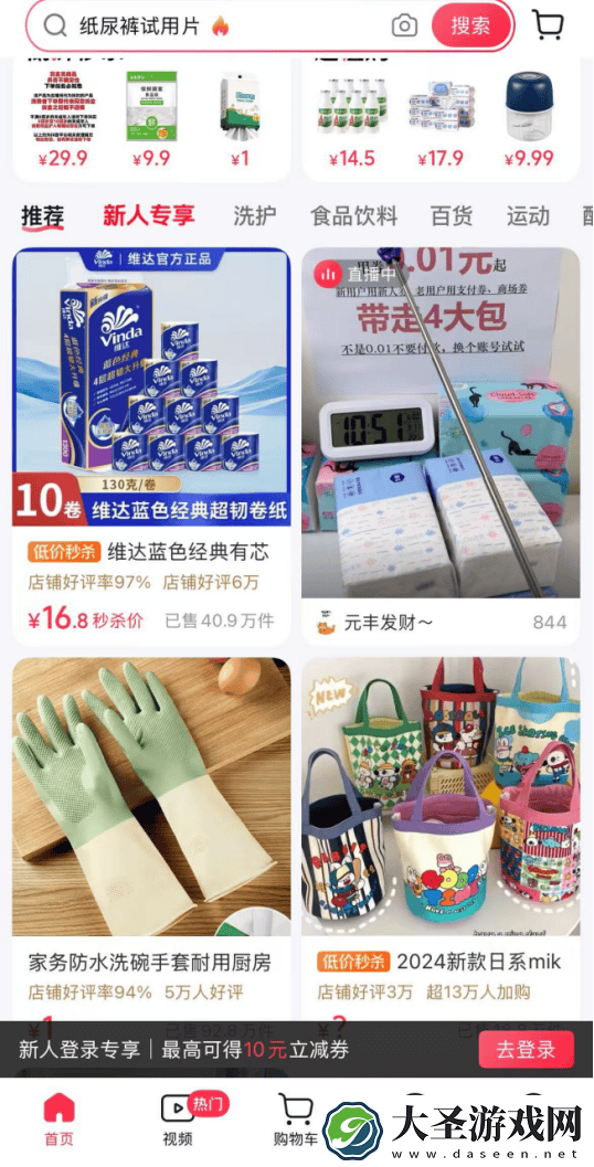 抖音电商新纪元