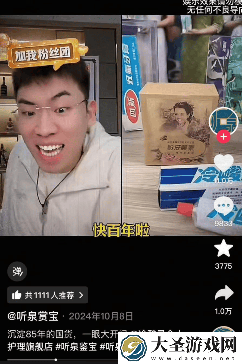 抖音电商新纪元