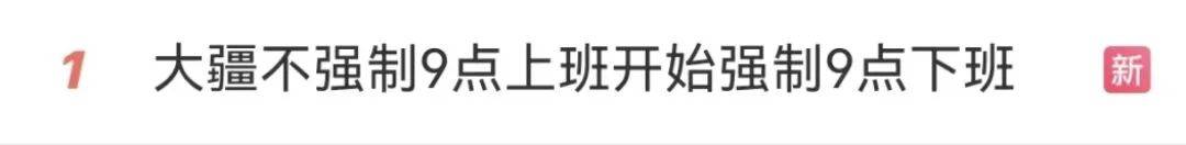 巨头企业反内卷