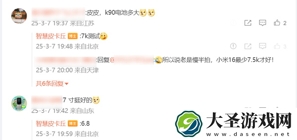 REDMI K90系列屏幕增至6.8英寸
