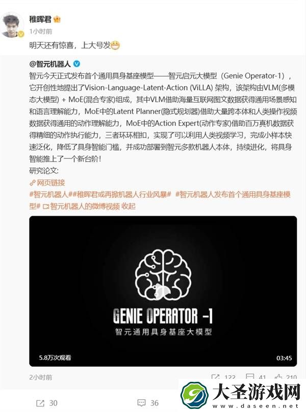 智元GO-1大模型发布