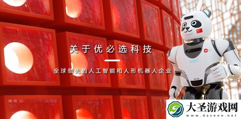 优必选递交港股上市申请