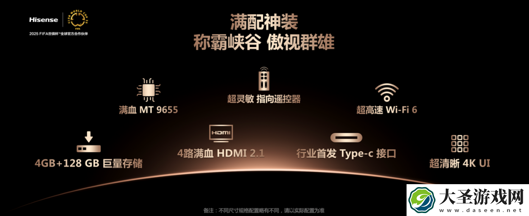 2025Mini LED画质天花板！海信发布影游旗舰电视新品E8Q Pro