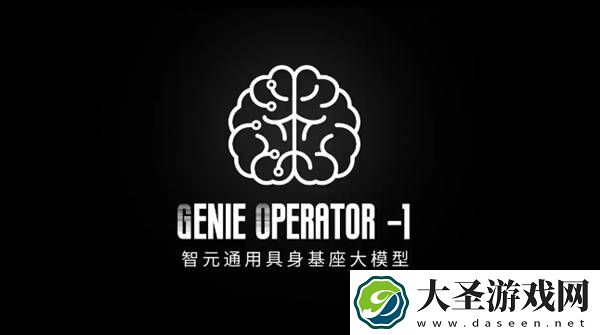 智元GO-1大模型发布