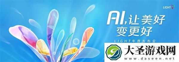 第三届腾讯Light