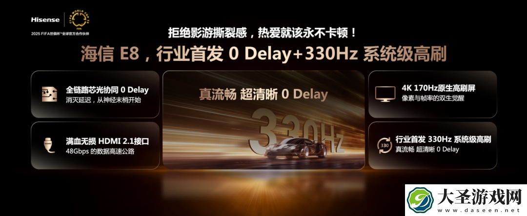 2025Mini LED画质天花板！海信发布影游旗舰电视新品E8Q Pro