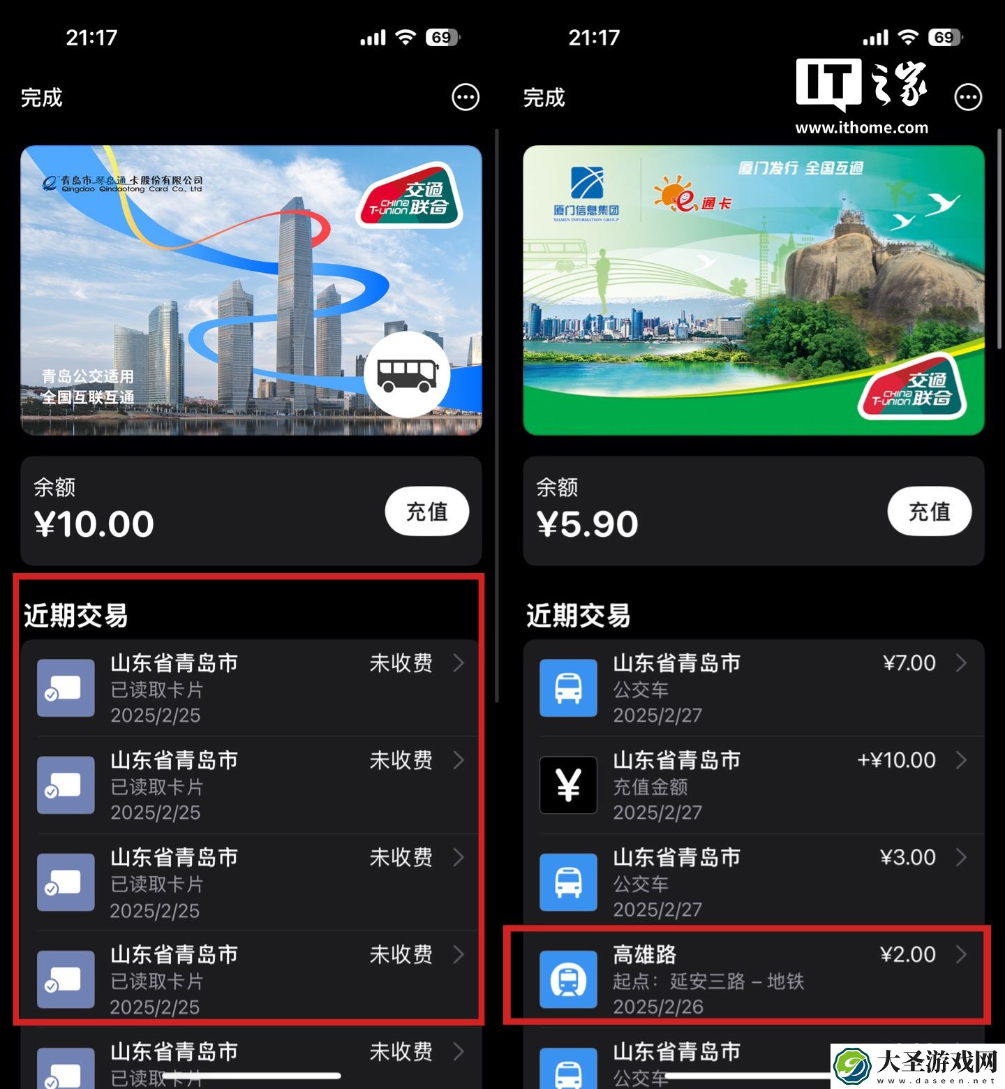 终于支持刷青岛地铁