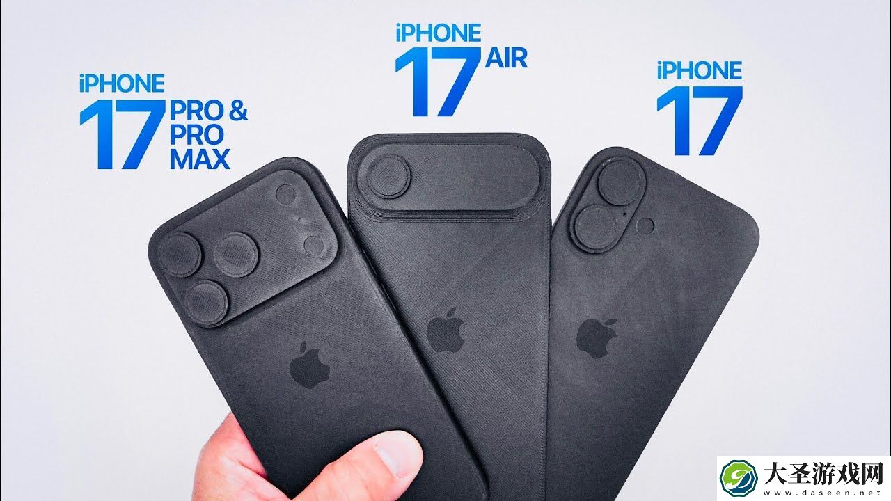 苹果 iPhone 17 系列革新设计