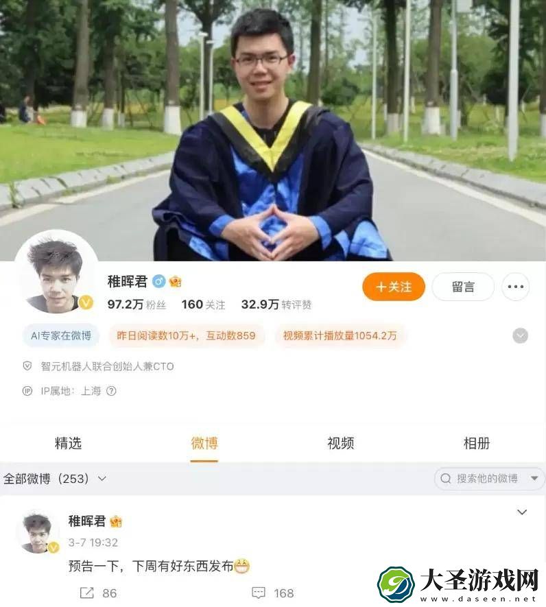 华为“天才少年”创业新品预告