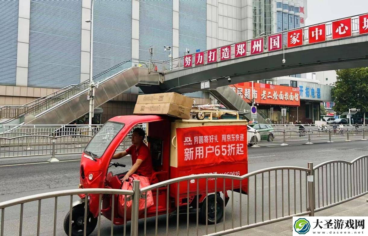 京东物流2024年度业绩亮眼