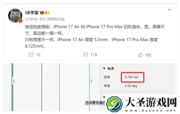 苹果机皇！iPhone 17 Pro Max外观曝光