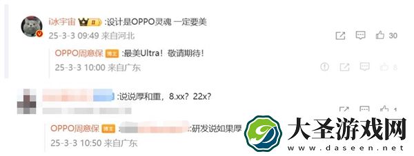 OPPO Find X8 Ultra渲染图曝光