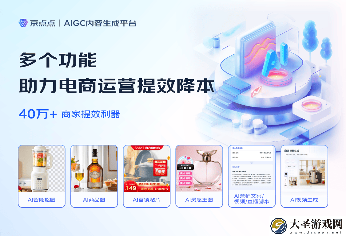 京东“春晓计划”再升级