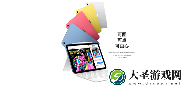 2999元起 苹果全新iPad发布