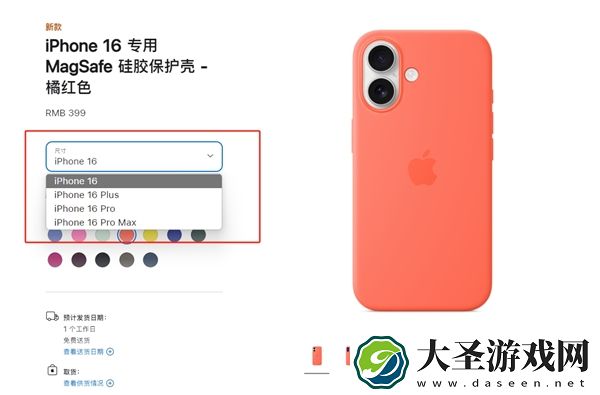 399元！苹果官网上架iPhone 16硅胶保护壳新配色
