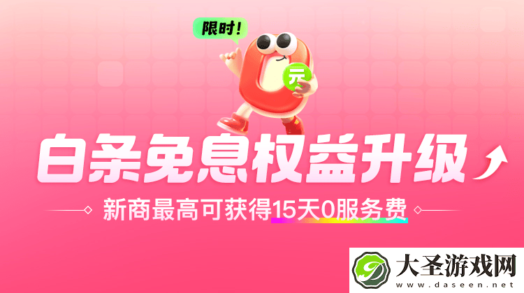 京东“春晓计划”再升级