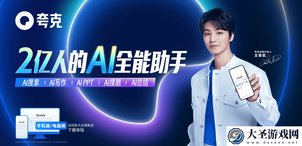 腾讯力捧元宝登顶App榜