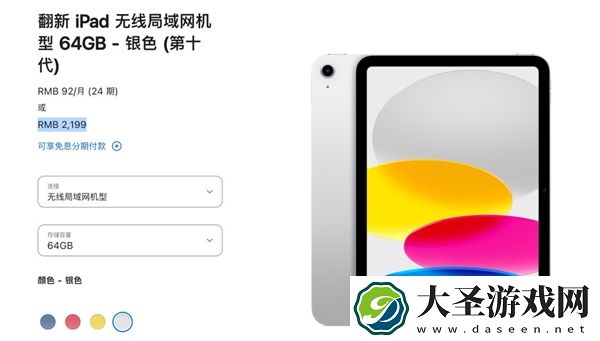 官翻iPad