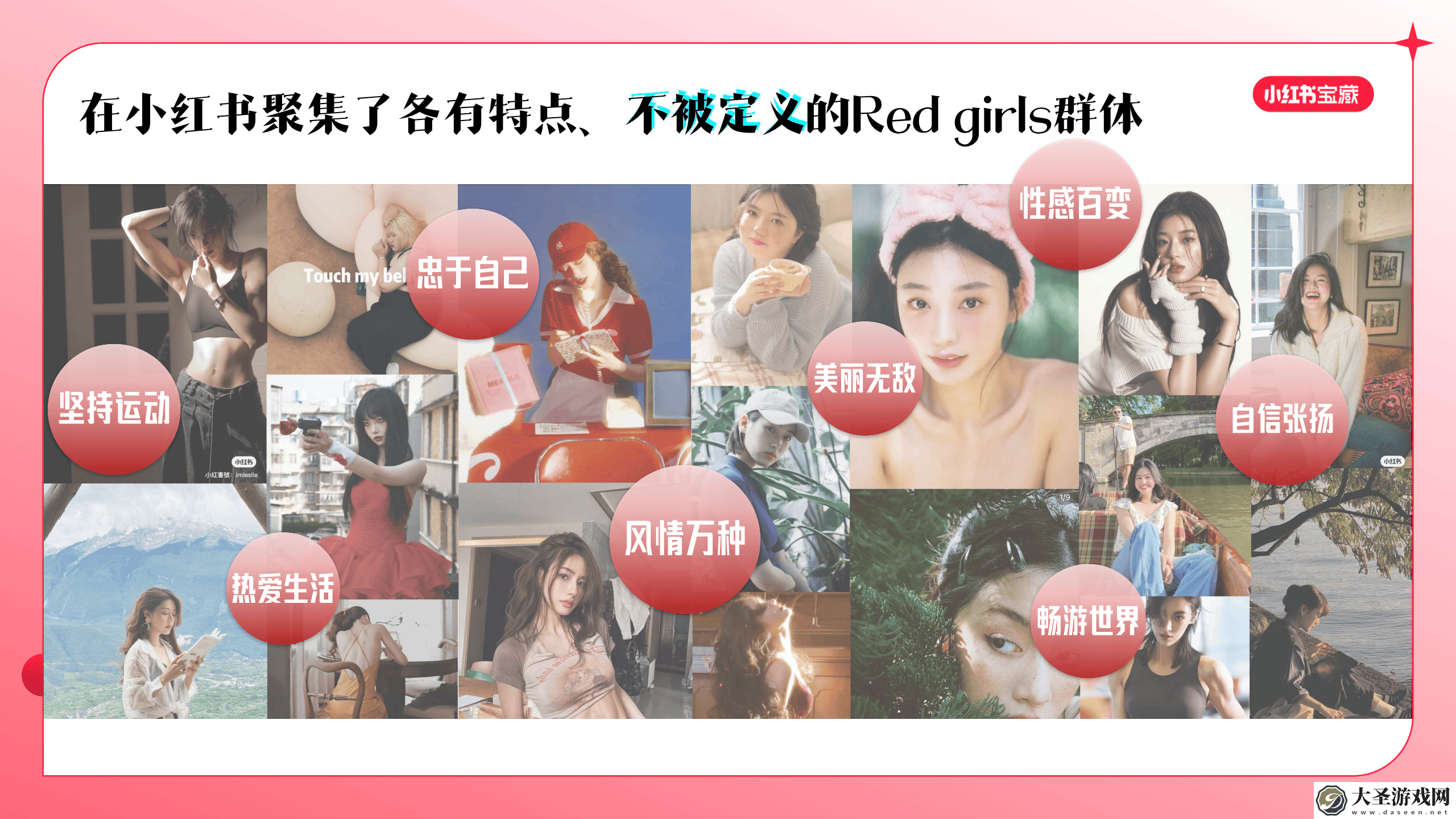 小红书38节营销新风向