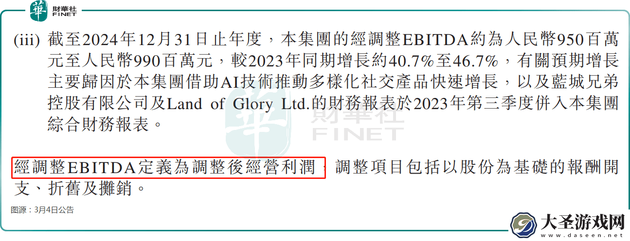 “小腾讯”赤子城科技业绩大增