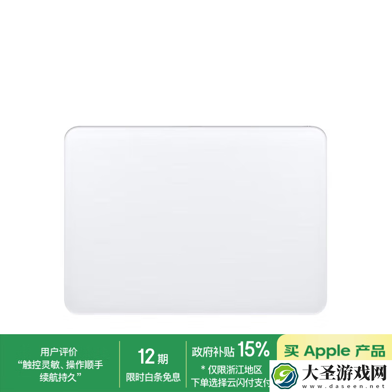 苹果妙控板 636.8 元破冰新低