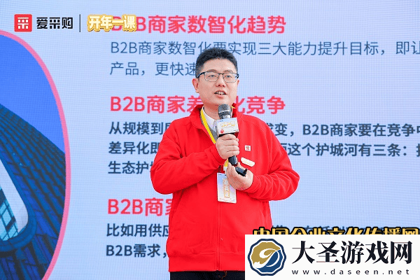 爱采购开工季