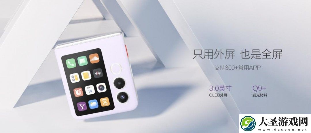 努比亚Flip 2上市 国民小折叠 真AI随声动 售价3399元起