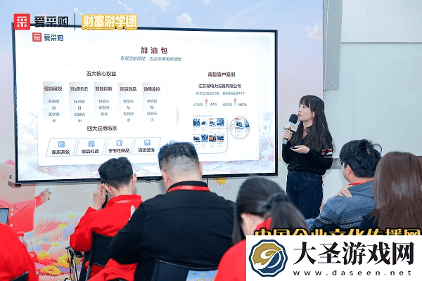 爱采购开工季