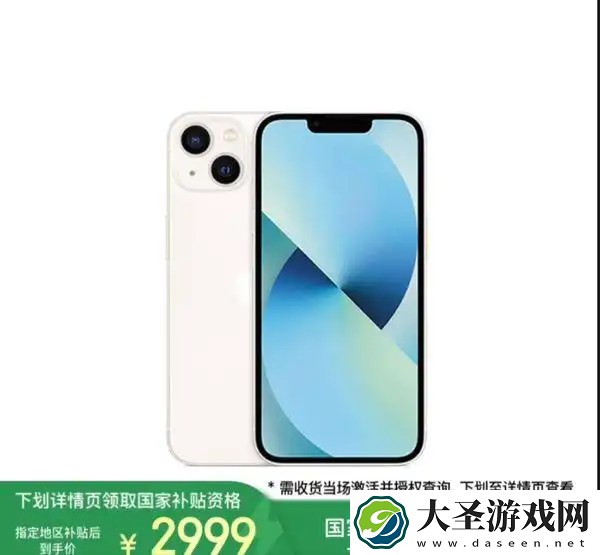 iPhone 13价格腰斩引抢购潮 销量暴增10倍
