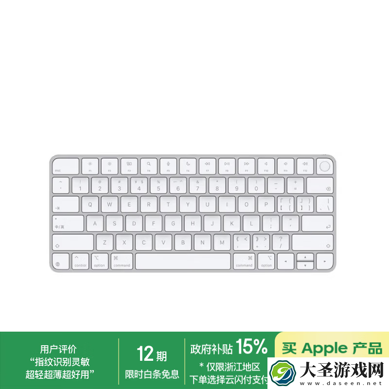苹果妙控板 636.8 元破冰新低